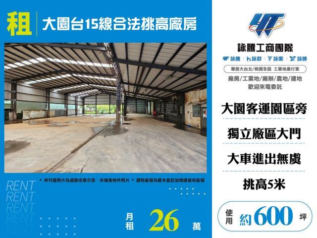 桃園廠房-1