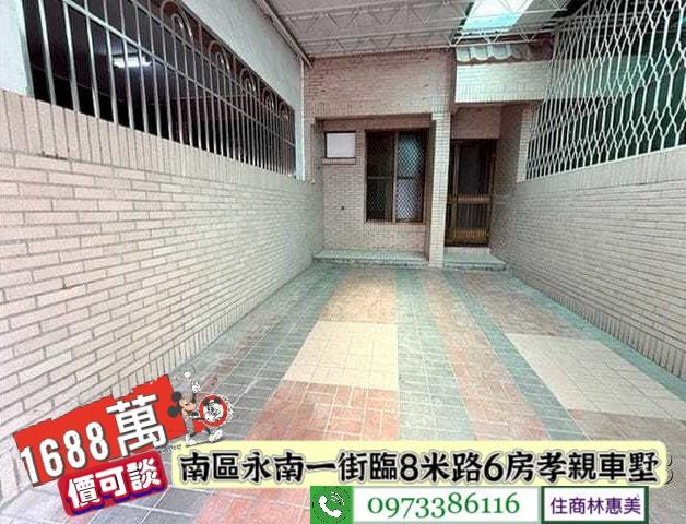 台南南區透天-1