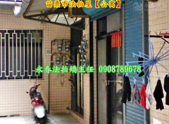 苗栗市公寓拍賣-4