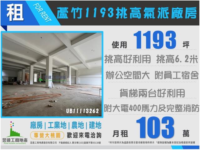 桃園廠房-1
