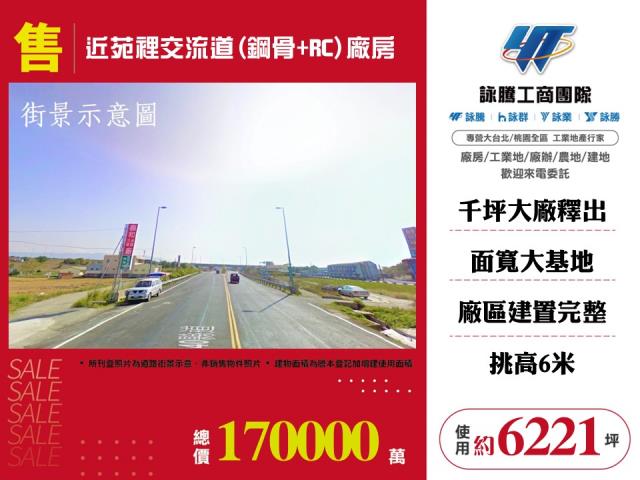 台中廠房-1
