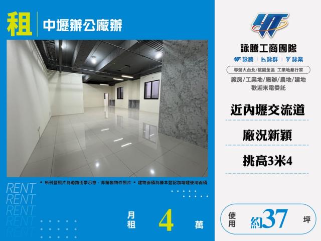 中壢廠辦-1