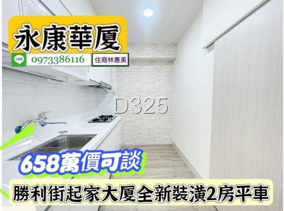 永康華廈-3