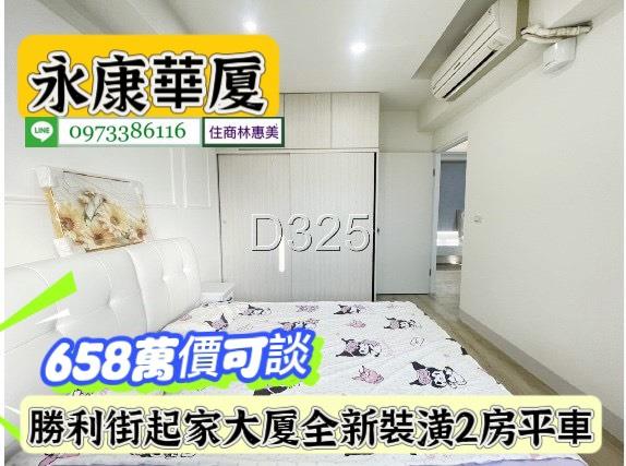 永康華廈-6