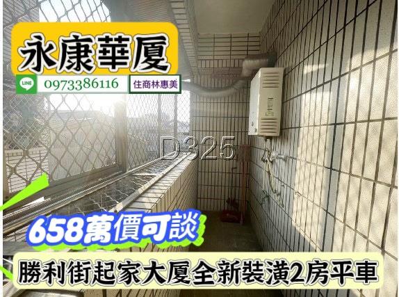 永康華廈-8