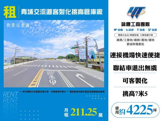 蘆竹廠房-1