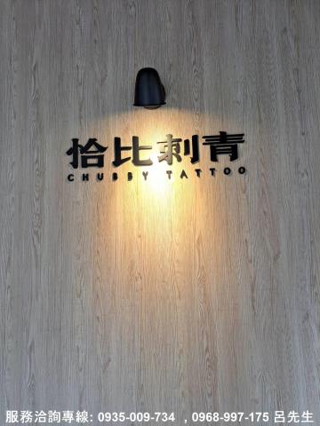 三重華廈-5