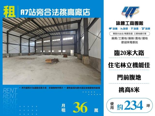 桃園龜山店面-1