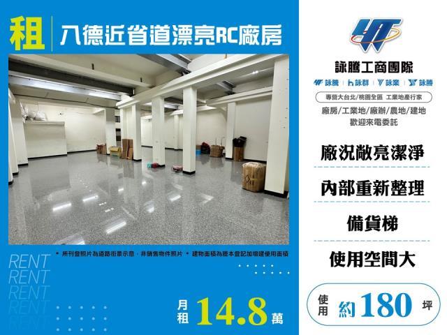 八德廠房-1