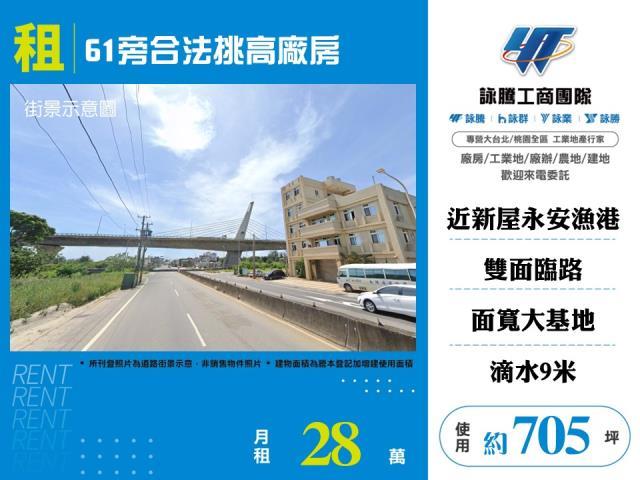 桃園新屋廠房-1