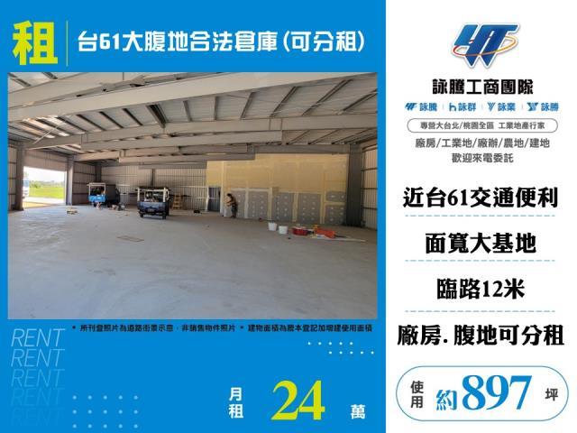 桃園新屋廠房-1