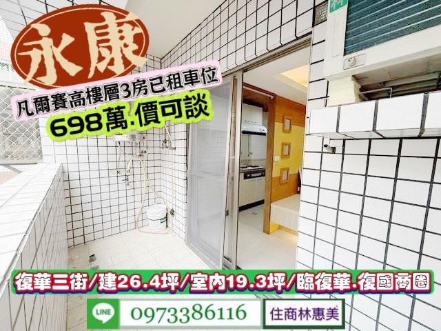 台南永康大樓-12