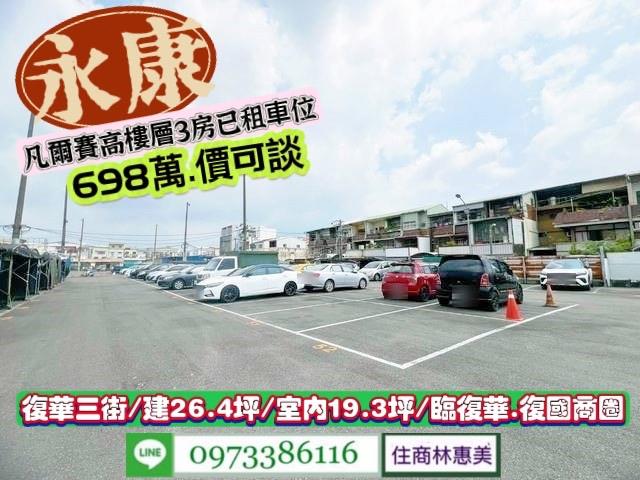 台南永康大樓-13