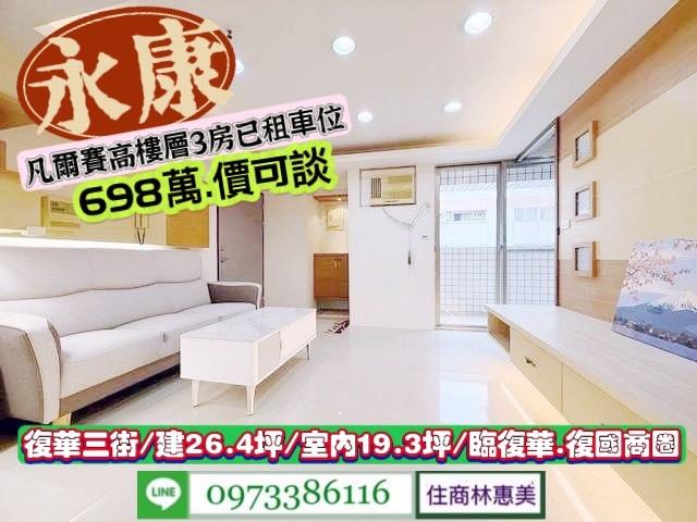台南永康大樓-1