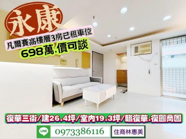 台南永康大樓-4