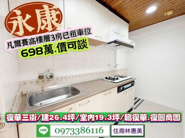 台南永康大樓-5