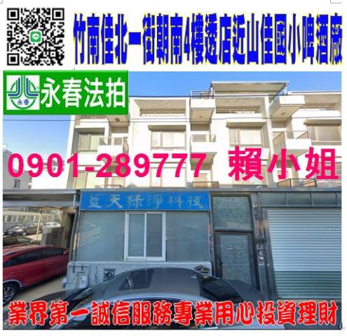 苗栗竹南法拍透天-1