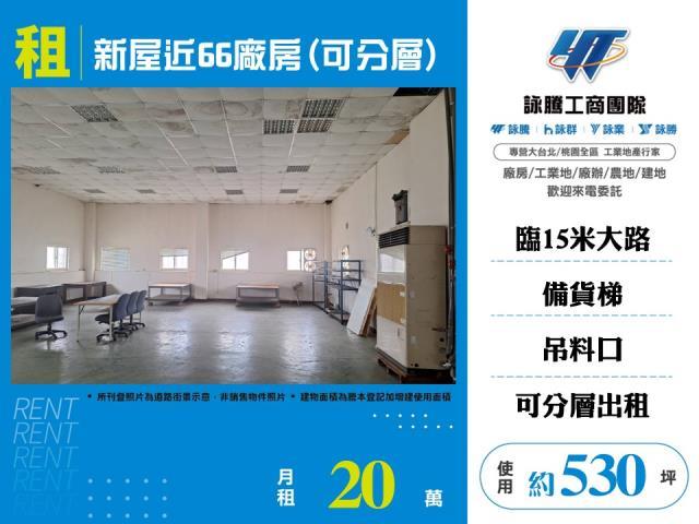 新屋廠房-1