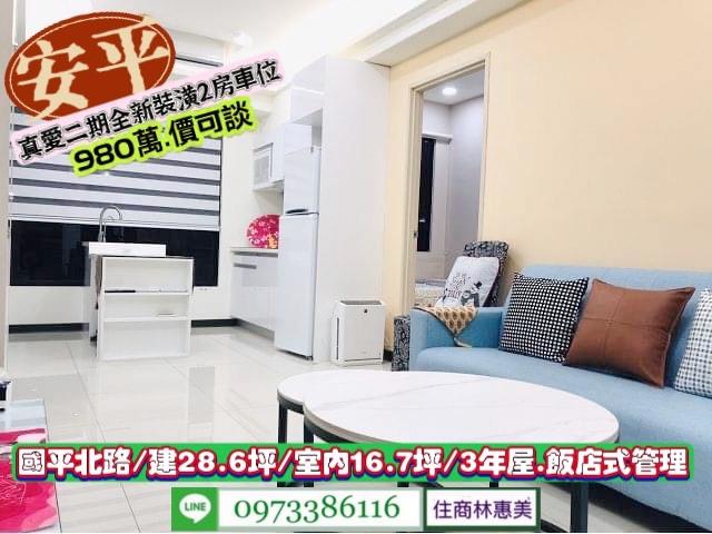 台南安平大樓-3