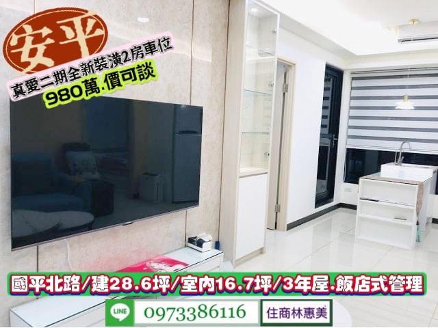 台南安平大樓-4