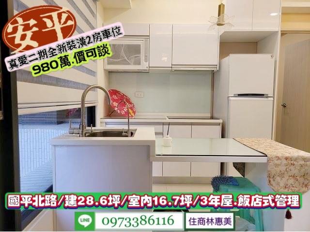 台南安平大樓-5