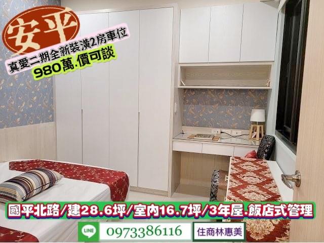 台南安平大樓-7