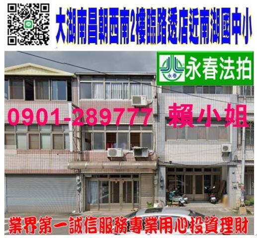 大湖透天法拍-1