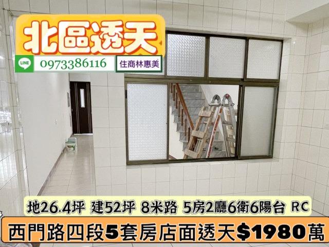 北區透天-3