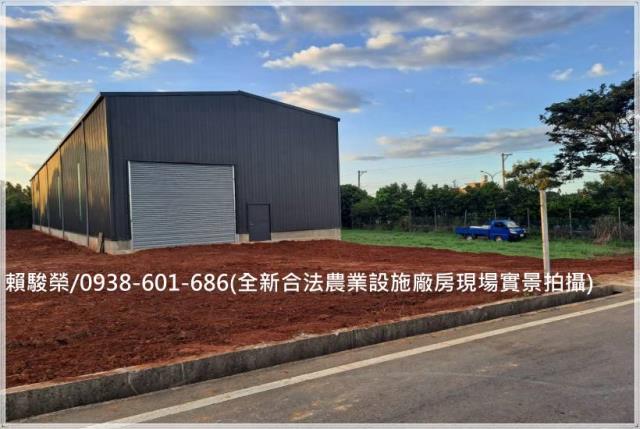 中壢全新農業設施廠房