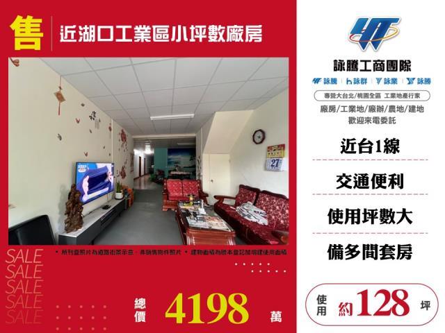 新豐廠房-1