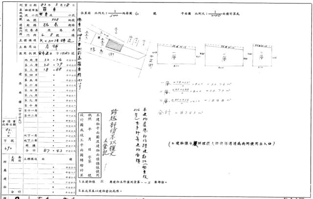 宜蘭羅東法拍透天-2