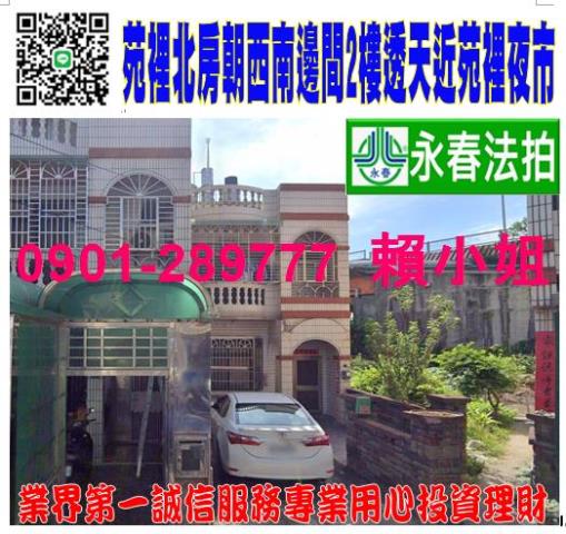 苑裡法拍透天-1