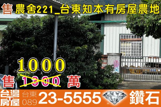 台東市農舍-1