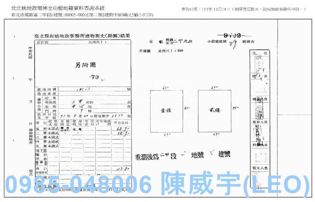 新北鶯歌法拍透天-7