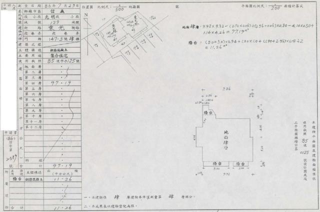 信義區拍賣公寓-2