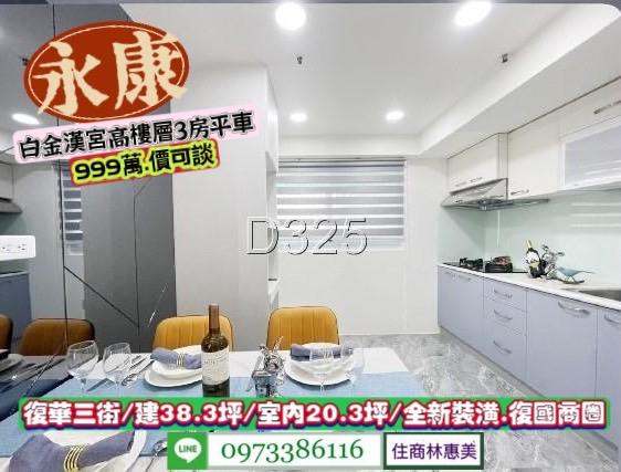 永康大樓-4