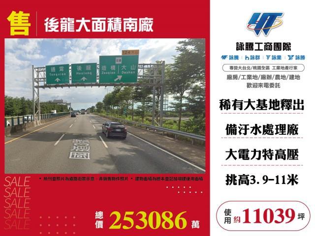 苗栗後龍廠房-1