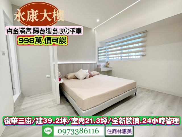 永康大樓-12