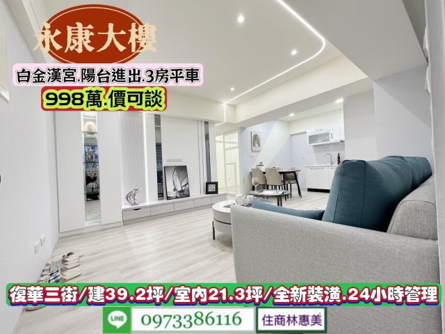 永康大樓-1