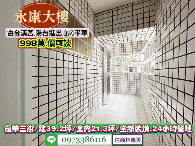 永康大樓-4