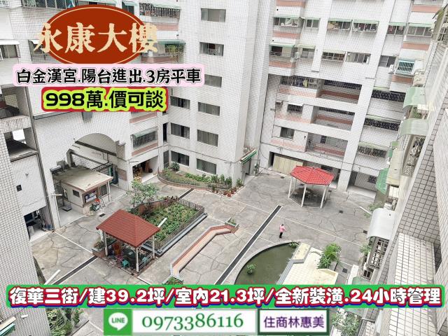 永康大樓-5