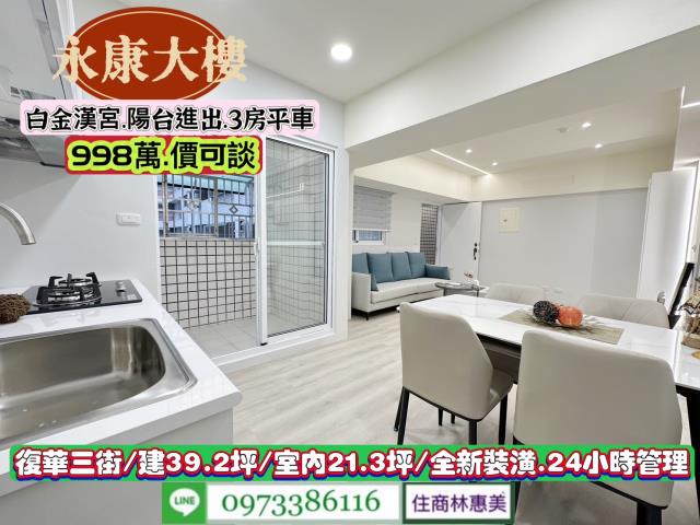 永康大樓-6