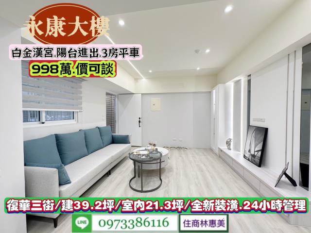 永康大樓-7