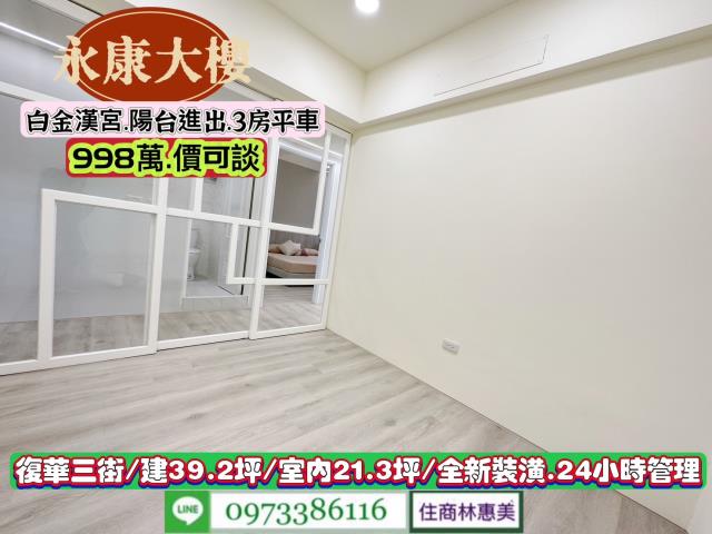 永康大樓-9