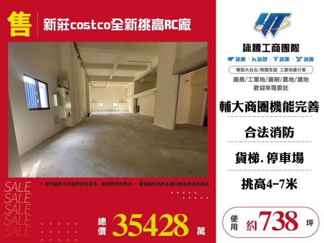 新莊廠房-1