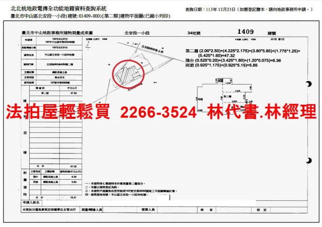 台北法拍華廈-8