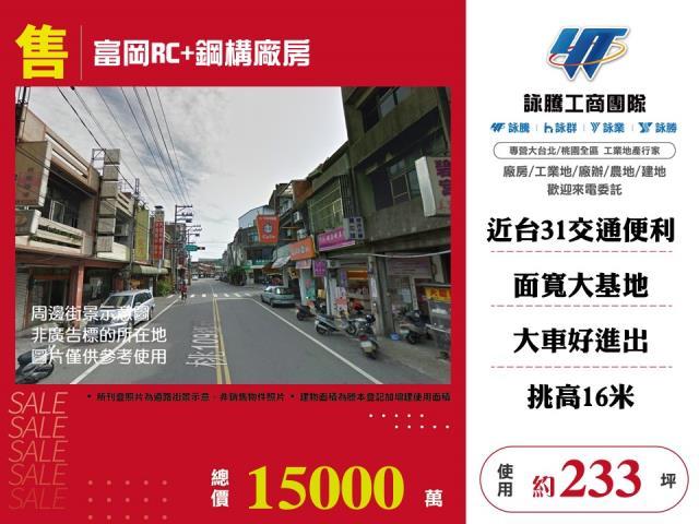 桃園廠房-1