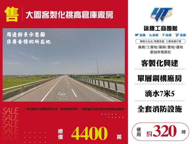 桃園廠房-1