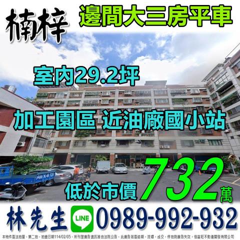 高雄楠梓法拍華廈-1
