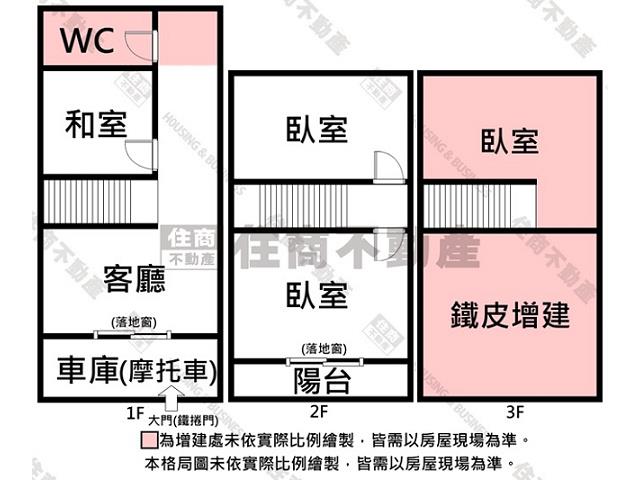 永康透天-9